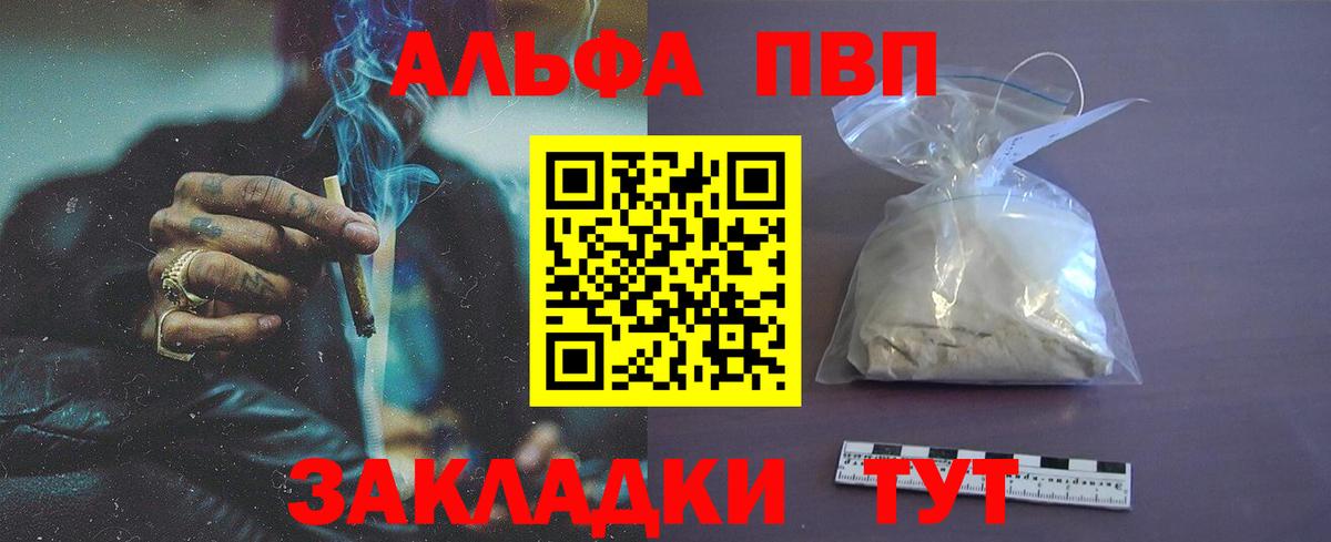 Alfa_PVP VHQ  Альфа ПВП СК КРИС  закладка  Alpha-PVP  A-PVP мука  Вход с VPN  Оренбург 