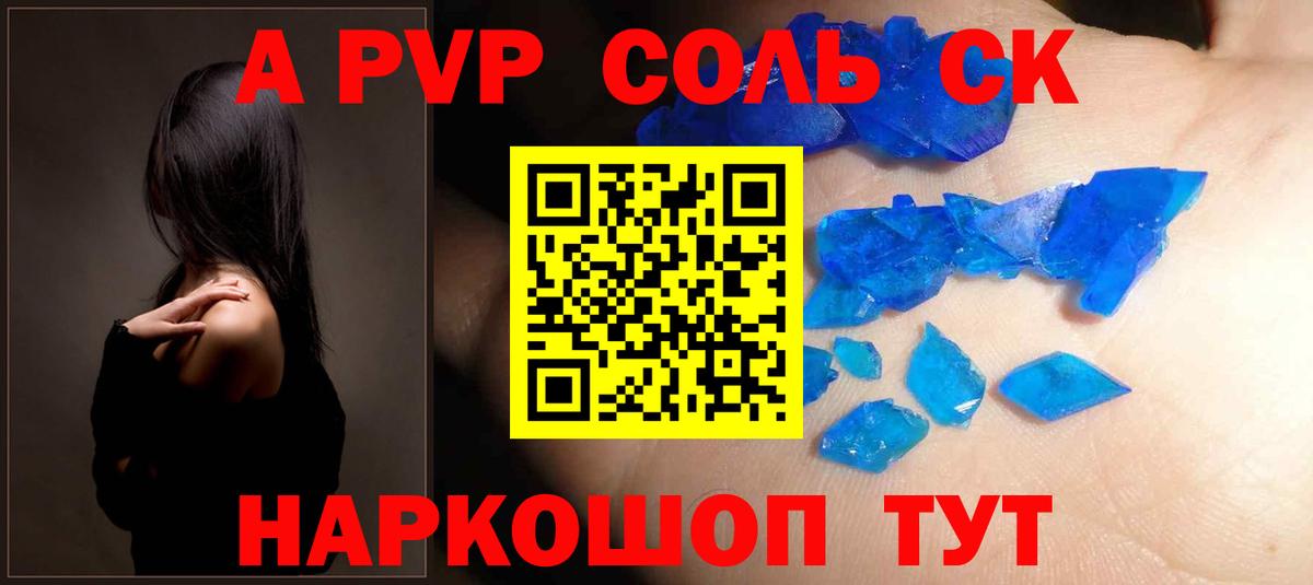 Альфа ПВП VHQ Оренбург