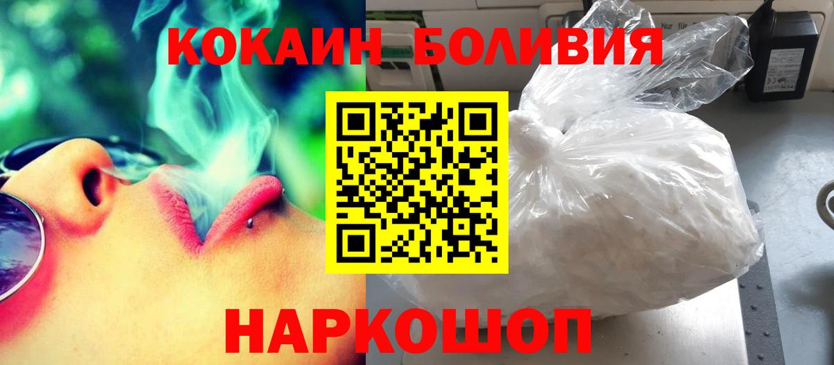 Кокаин 98%  COCAIN  Оренбург  Вход с VPN  COCAIN Колумбийский 