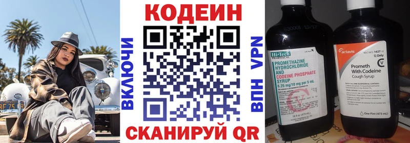как найти наркотики Оренбург Codein напиток Lean (лин)