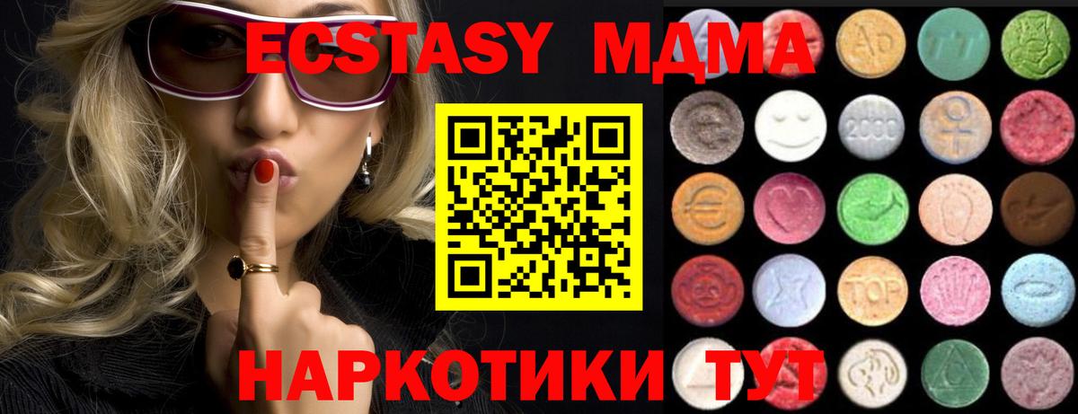 Оренбург  ЭКСТАЗИ 300 mg  ЭКСТАЗИ 99%  Ecstasy  Вход с VPN 