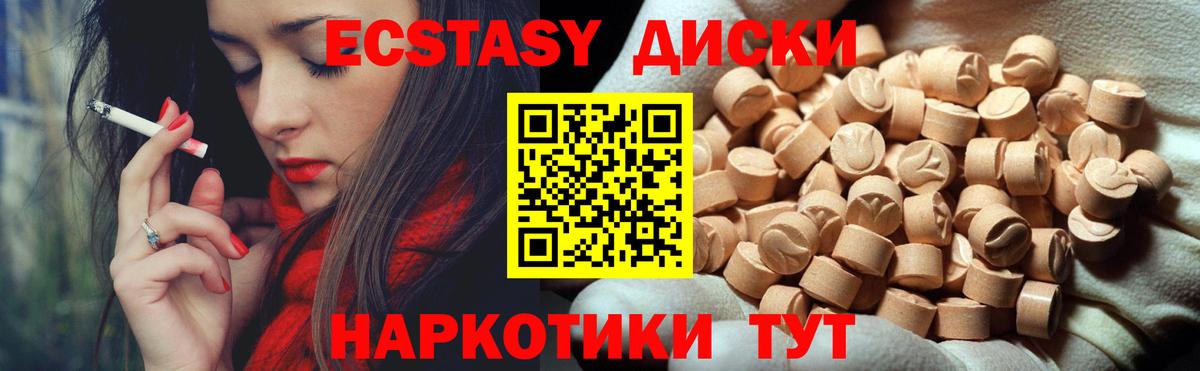 ЭКСТАЗИ 280 MDMA Оренбург