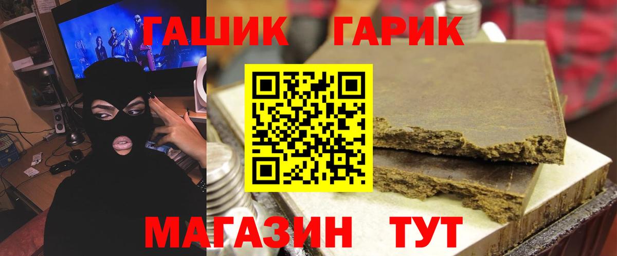Оренбург  ГАШ  ГАШ гарик  Вход с VPN  ГАШ AMNESIA HAZE 