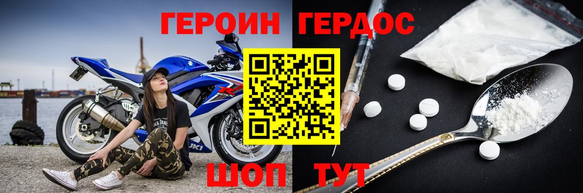 Оренбург  Героин  Вход с VPN  ГЕРОИН хмурый 