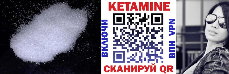 продажа наркотиков  hydra вход  Кетамин VHQ  Оренбург 