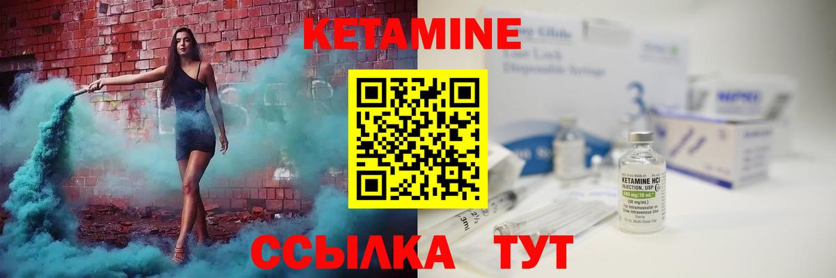 Кетамин ketamine Оренбург