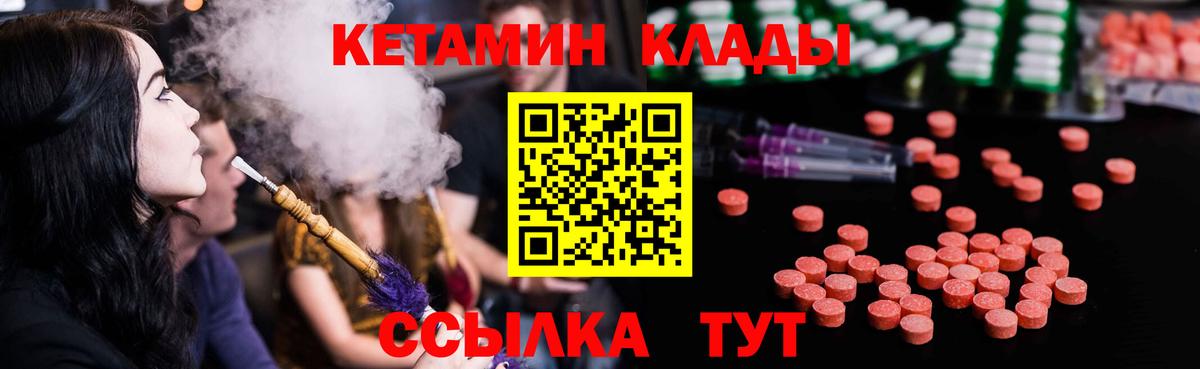 КЕТАМИН VHQ  Кетамин ketamine  Вход с VPN  Оренбург 