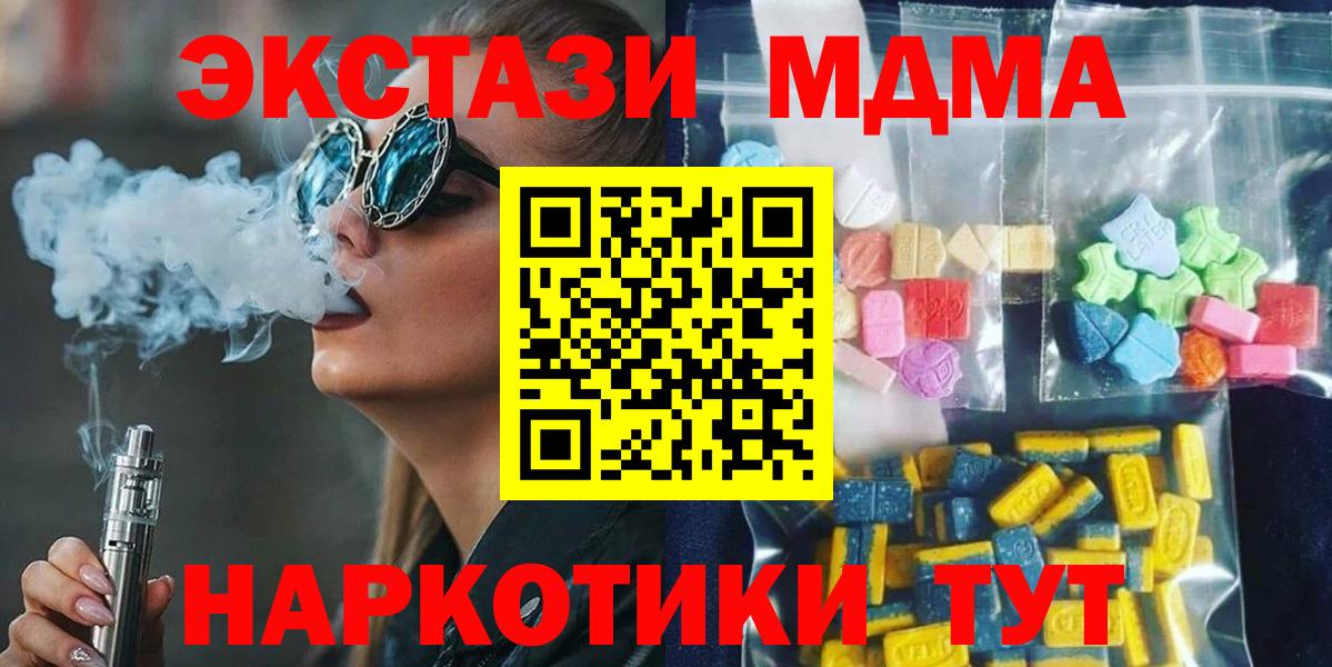 МДМА молли  МДМА  Оренбург  Вход с VPN 