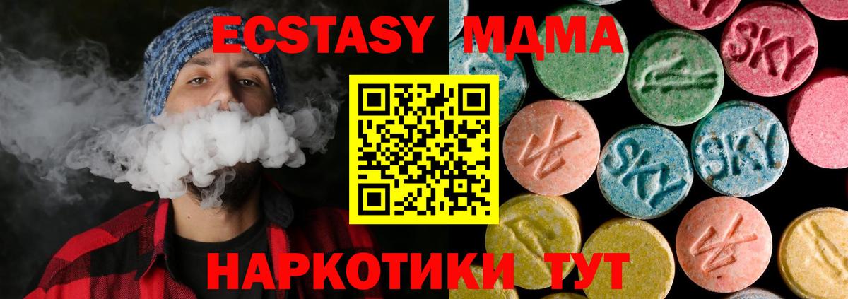 МДМА Molly Оренбург