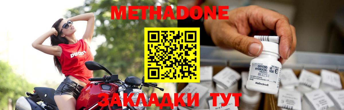 Оренбург  Метадон мёд  Вход с VPN 