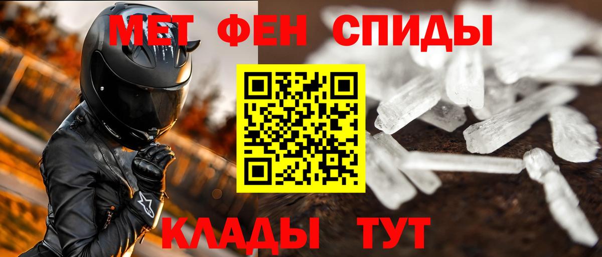 МЕТАМФЕТАМИН винт Оренбург