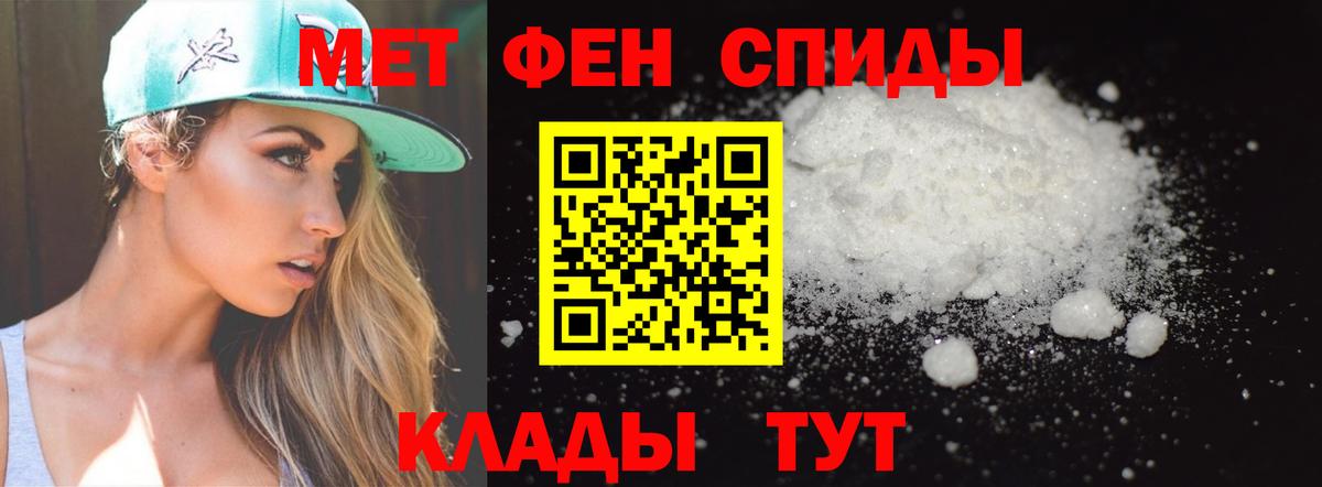 Оренбург  Первитин мет  Вход с VPN 