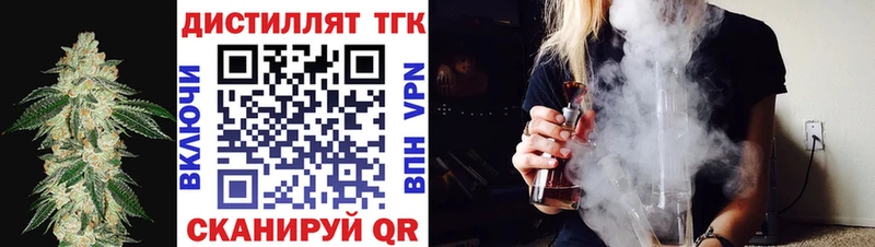 ТГК THC oil Оренбург