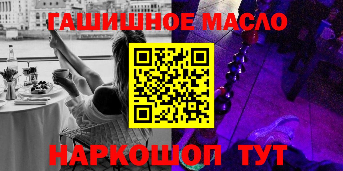 Дистиллят ТГК гашишное масло Оренбург