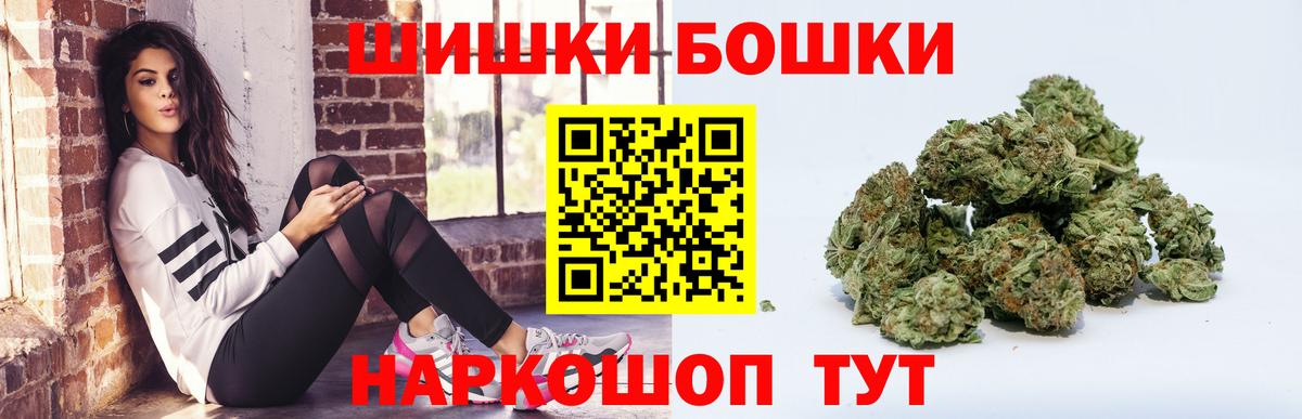 Каннабис Bruce Banner  Вход с VPN  Бошки Шишки ГИДРОПОН  Оренбург  Бошки марихуана конопля 